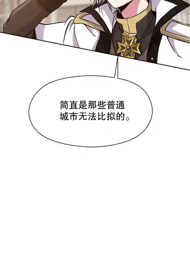27.偶遇预言家 第12页