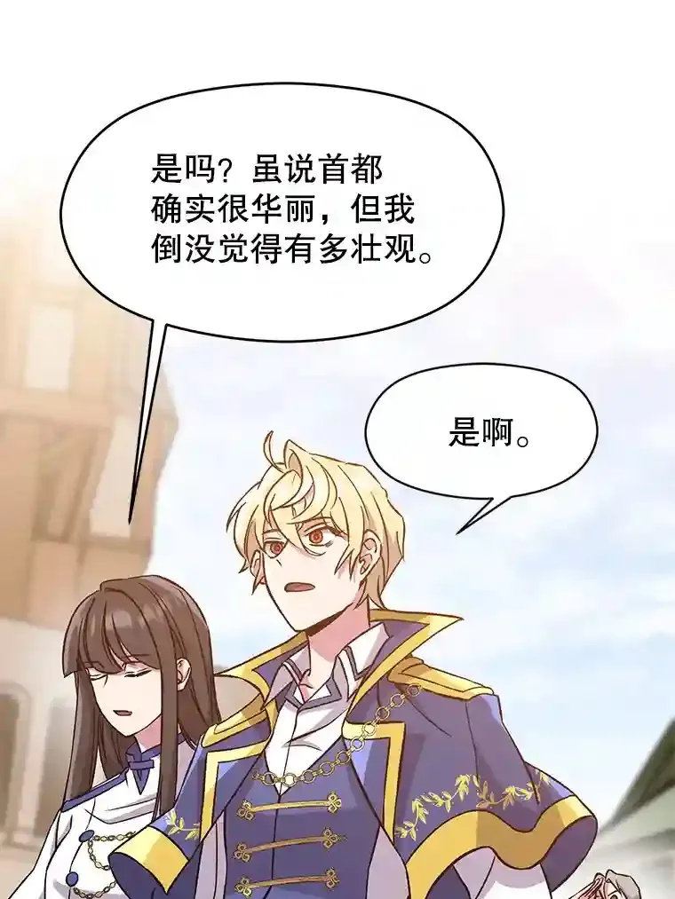 27.偶遇预言家 第13页