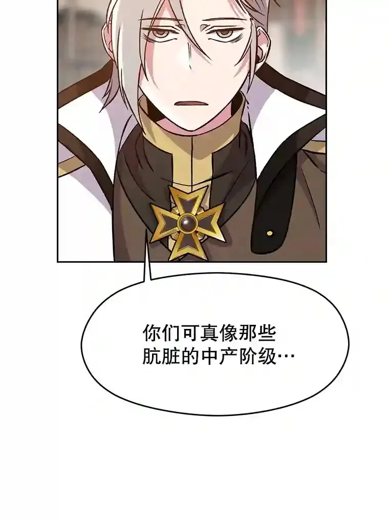 27.偶遇预言家 第15页