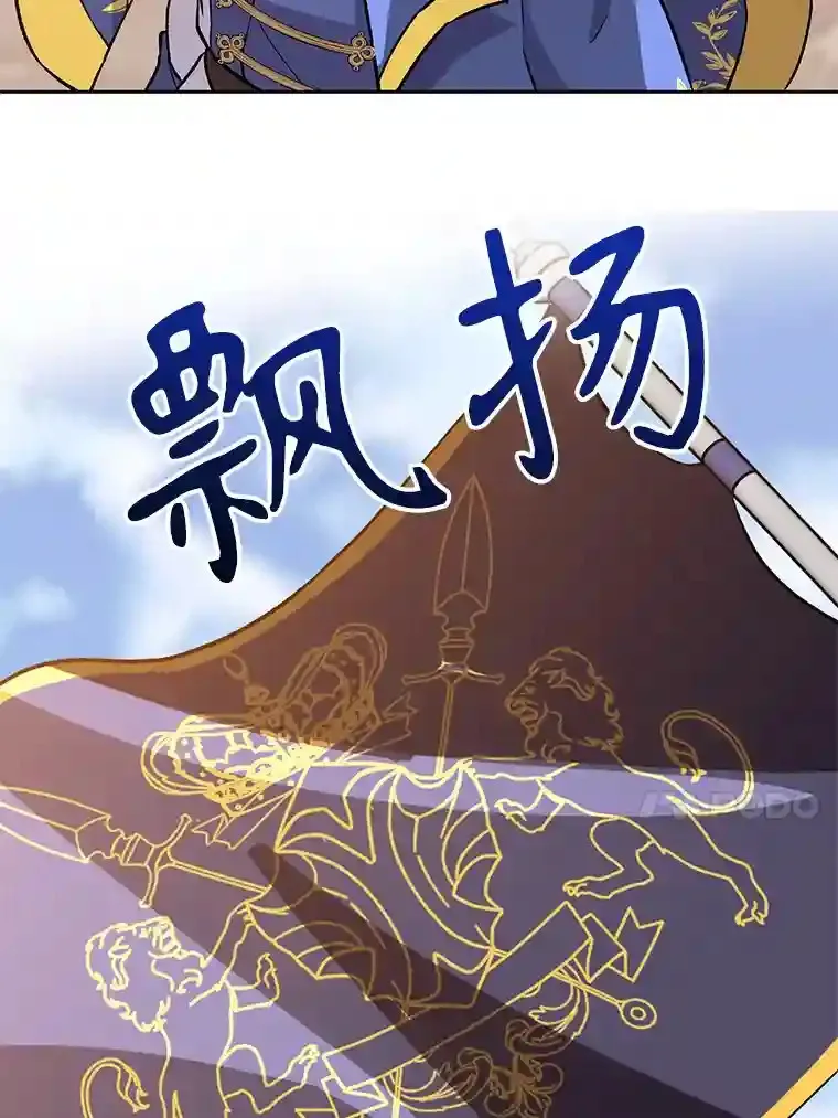27.偶遇预言家 第17页