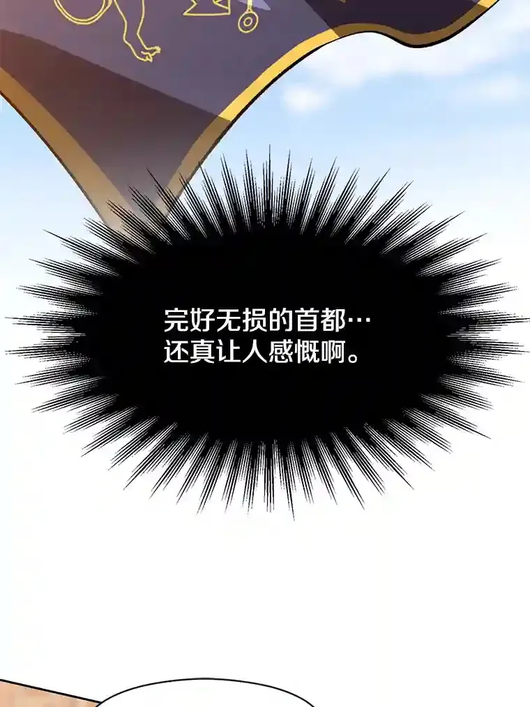 27.偶遇预言家 第18页