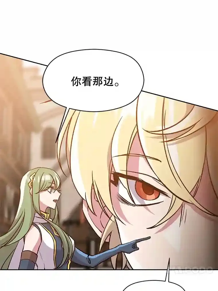 27.偶遇预言家 第20页