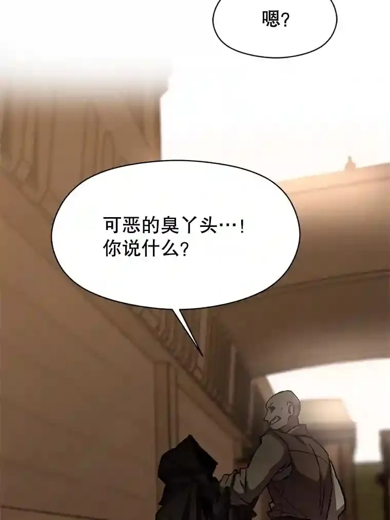 27.偶遇预言家 第21页