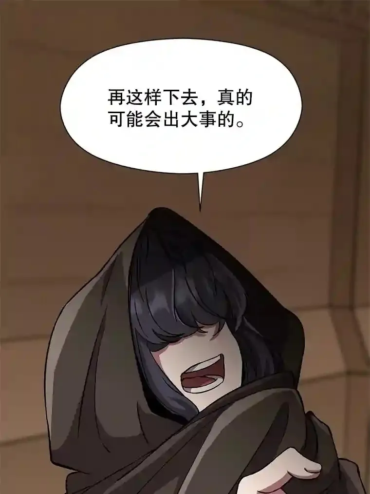 27.偶遇预言家 第23页