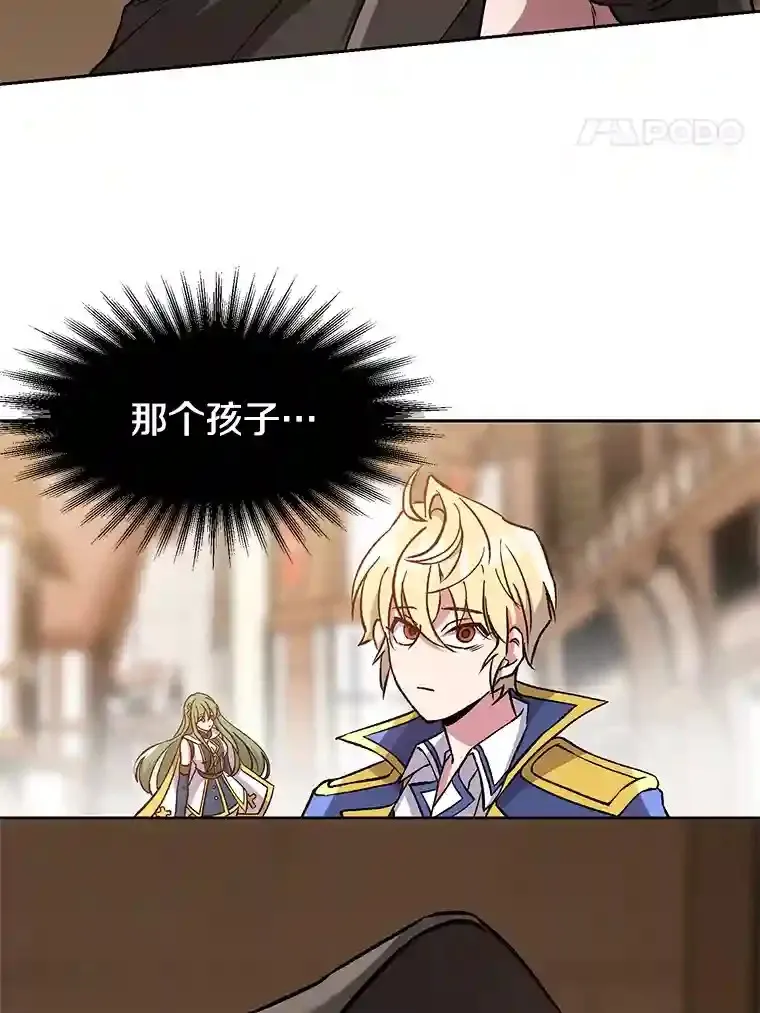 27.偶遇预言家 第24页