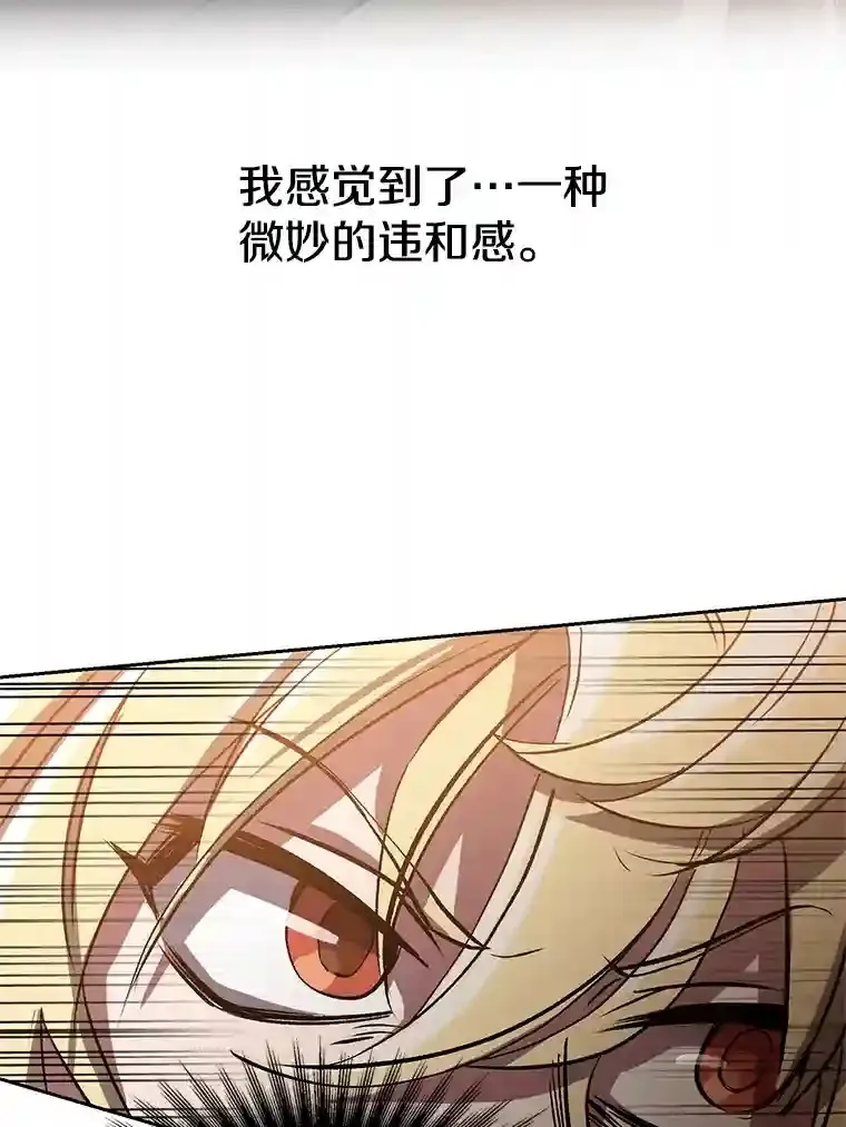 27.偶遇预言家 第26页