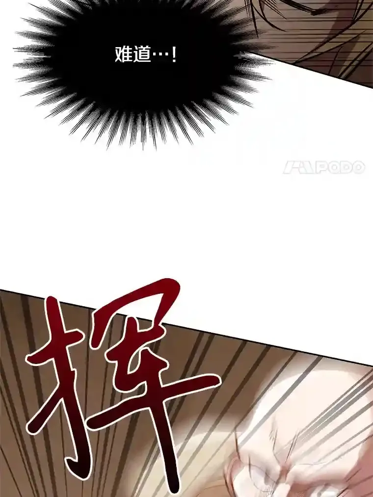 27.偶遇预言家 第27页