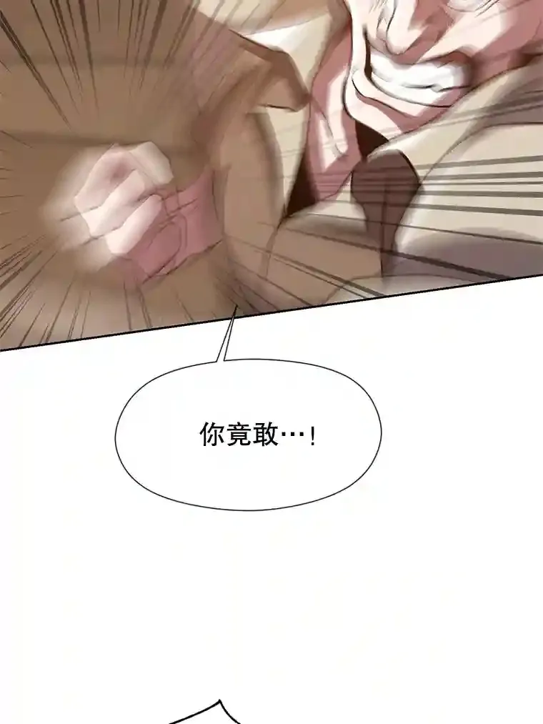 27.偶遇预言家 第28页