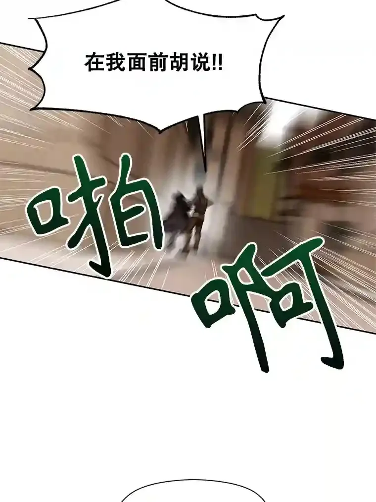 27.偶遇预言家 第29页