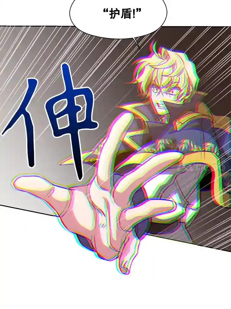27.偶遇预言家 第30页