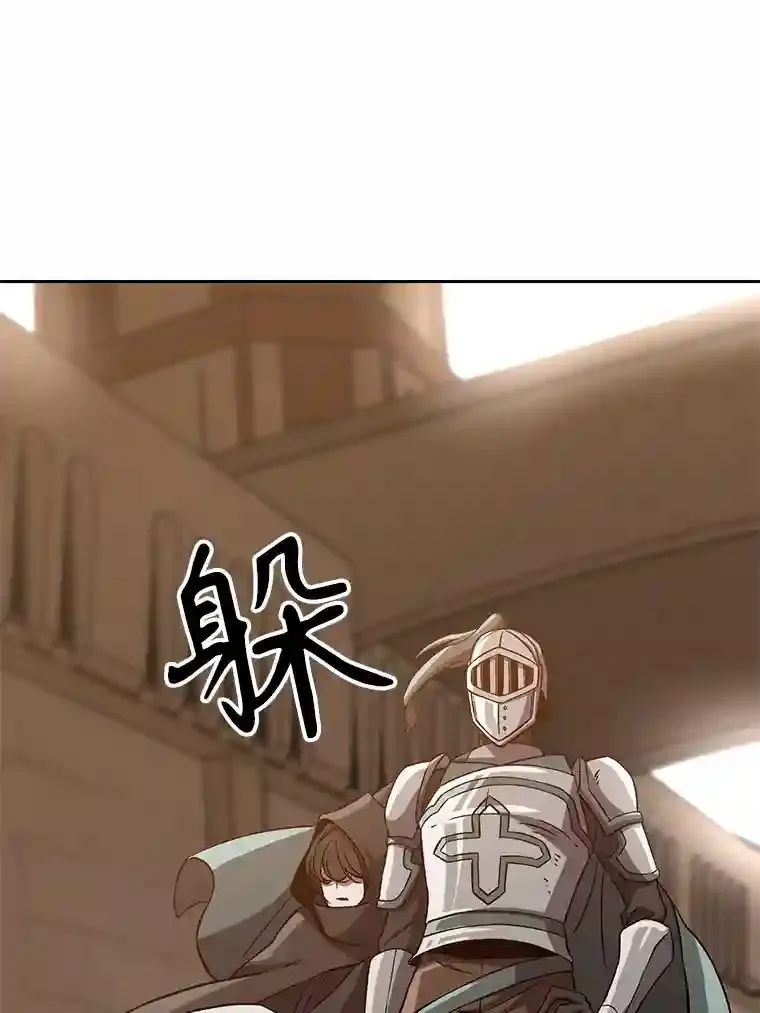 27.偶遇预言家 第34页