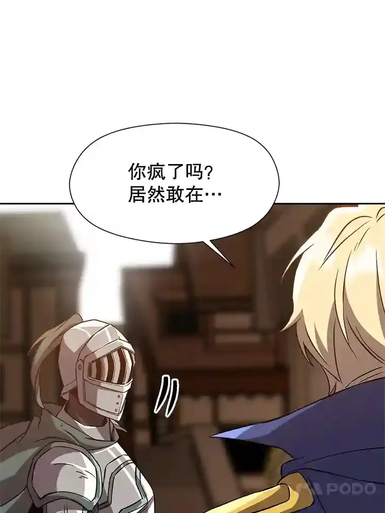 27.偶遇预言家 第36页