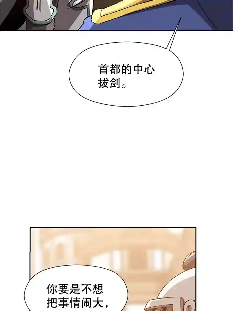 27.偶遇预言家 第37页