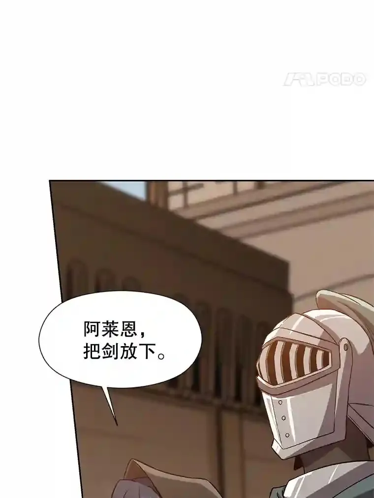 27.偶遇预言家 第40页