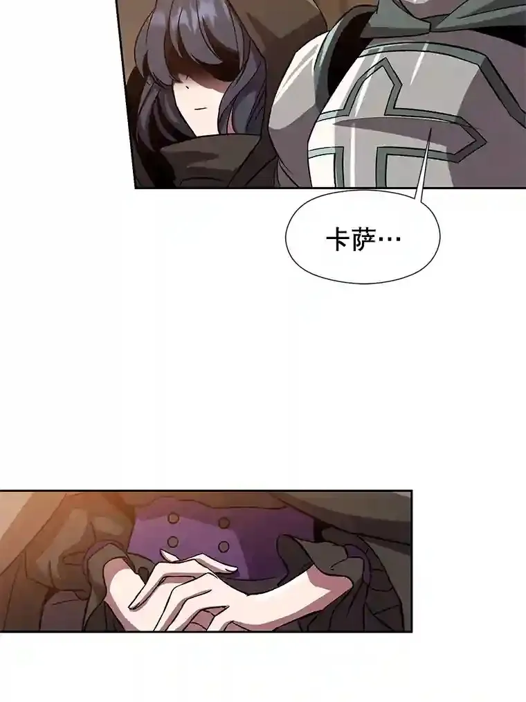 27.偶遇预言家 第41页