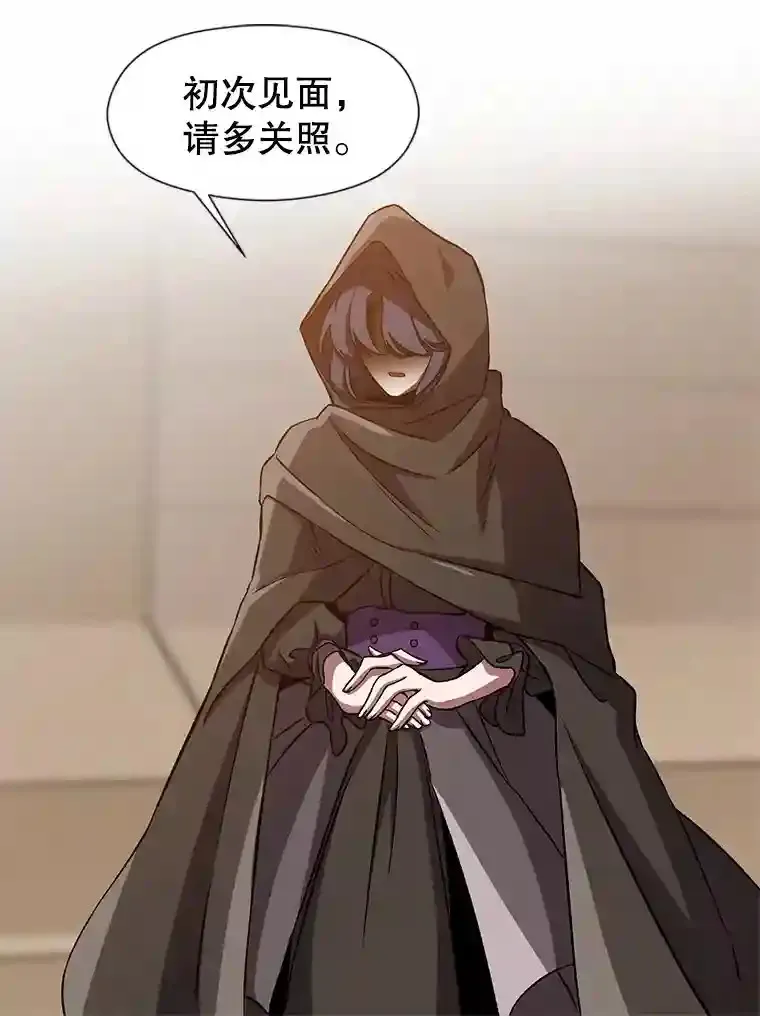 27.偶遇预言家 第42页