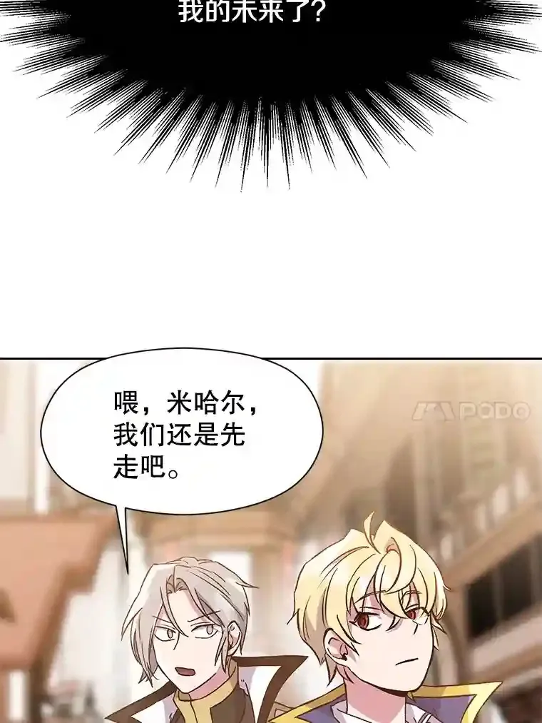 27.偶遇预言家 第46页