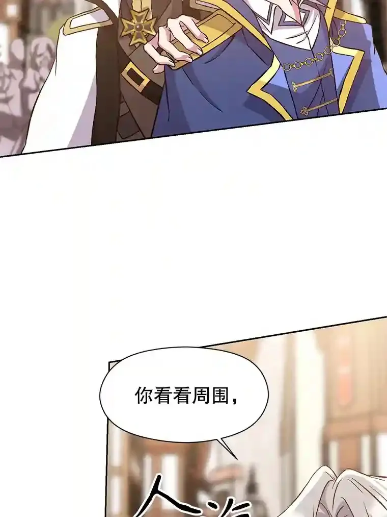 27.偶遇预言家 第47页