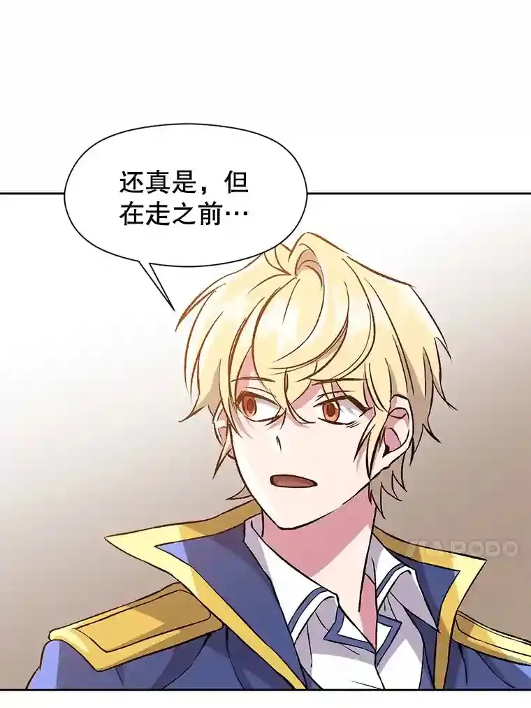 27.偶遇预言家 第49页