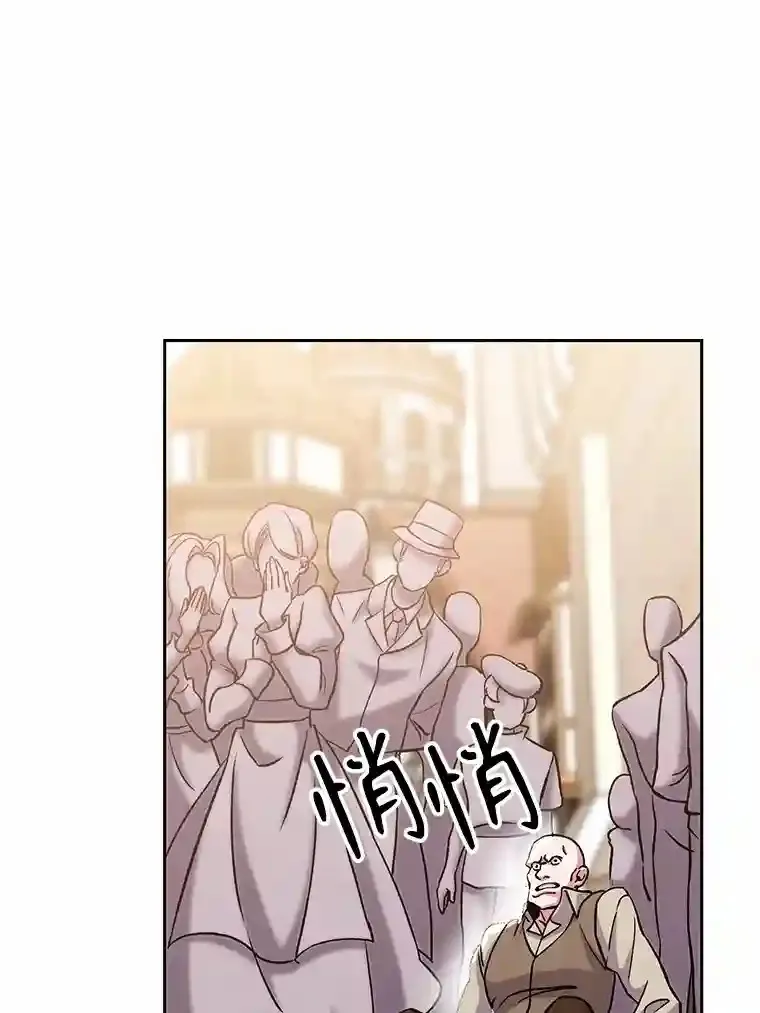 27.偶遇预言家 第50页