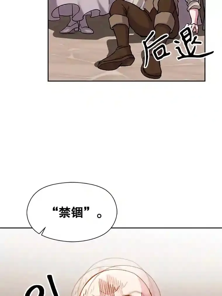 27.偶遇预言家 第51页