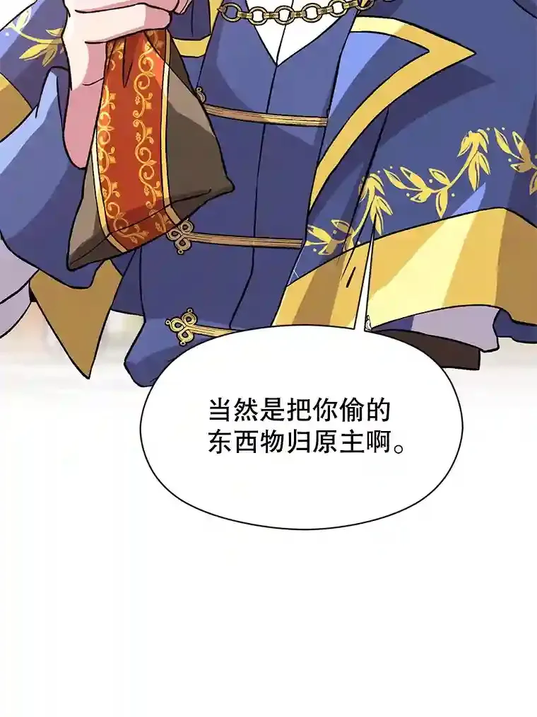 27.偶遇预言家 第55页