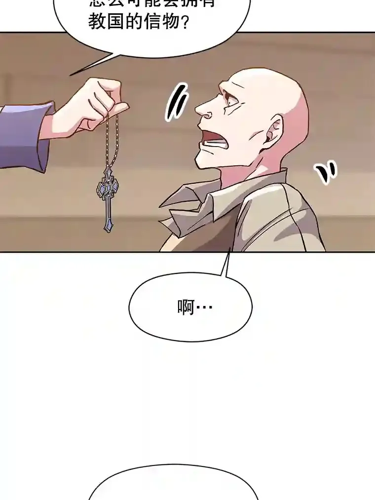 27.偶遇预言家 第57页