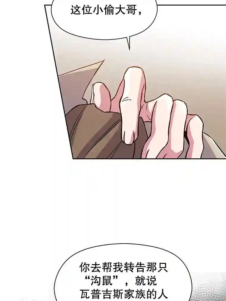 27.偶遇预言家 第58页