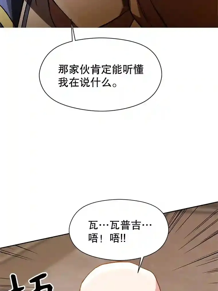 27.偶遇预言家 第60页