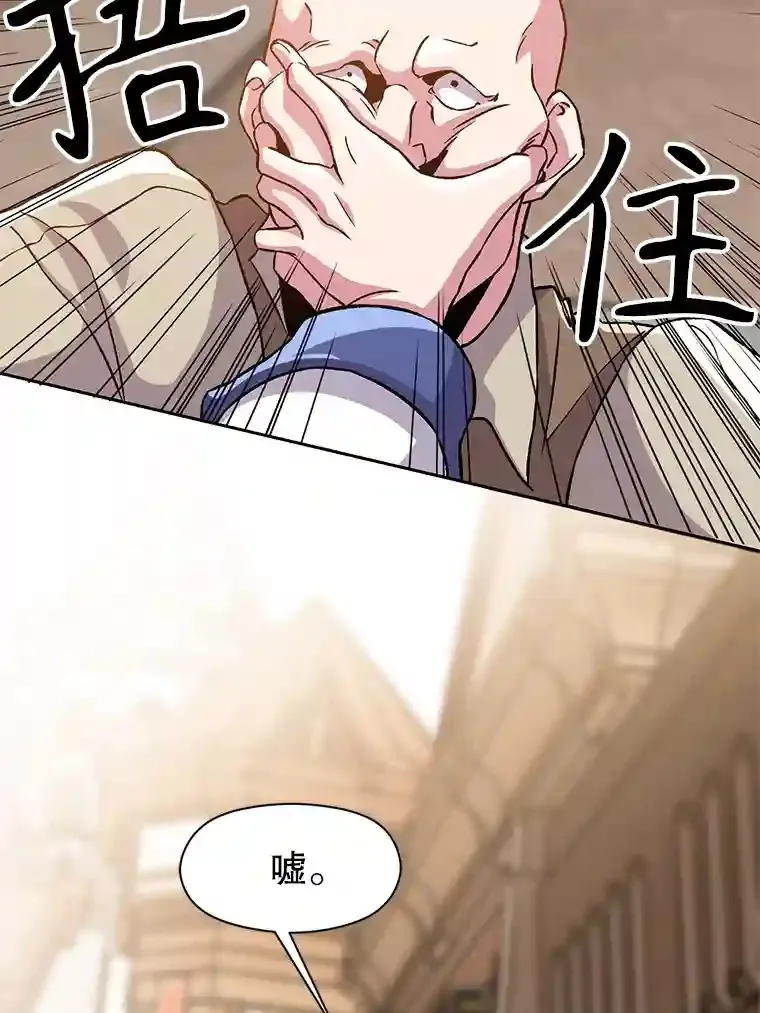 27.偶遇预言家 第61页