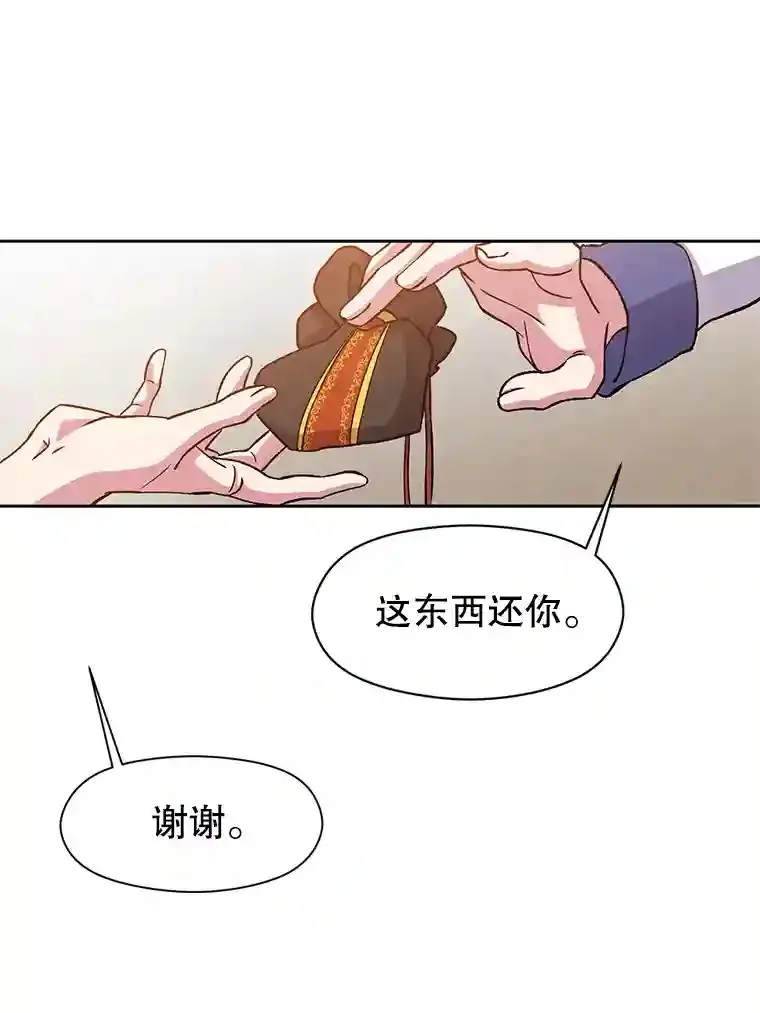 27.偶遇预言家 第63页