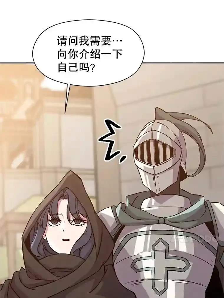 27.偶遇预言家 第65页
