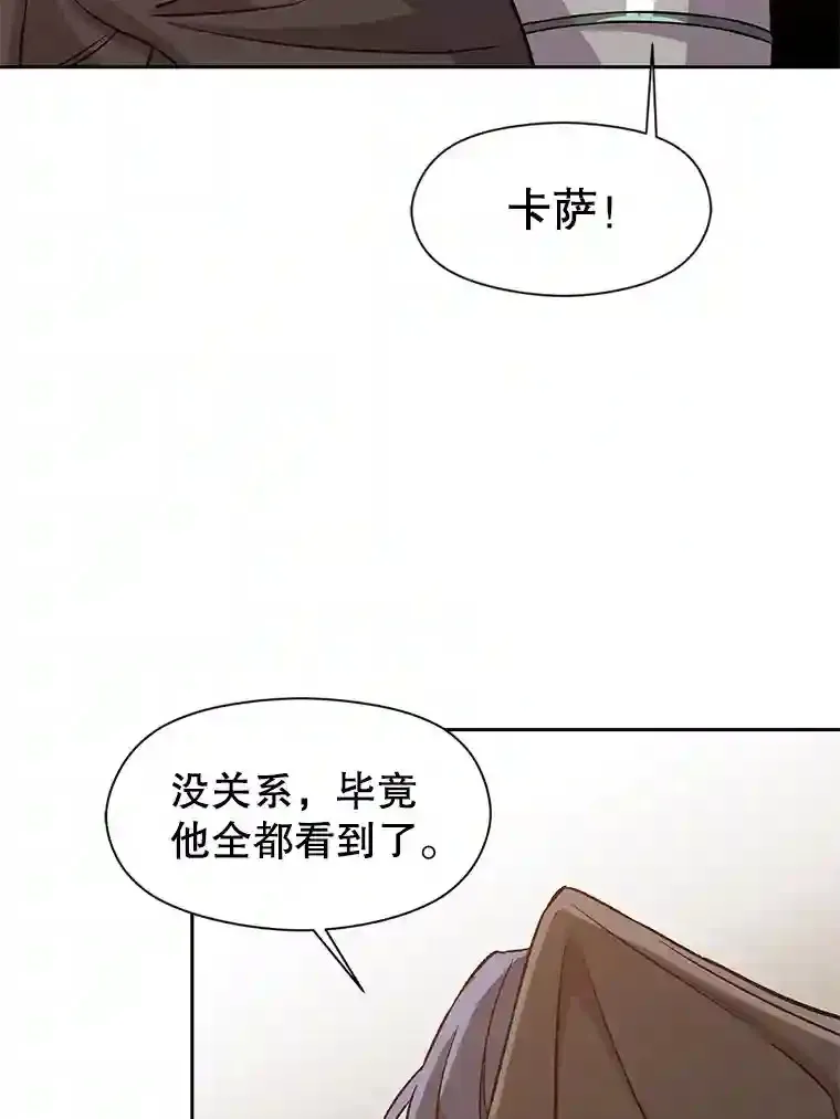27.偶遇预言家 第66页