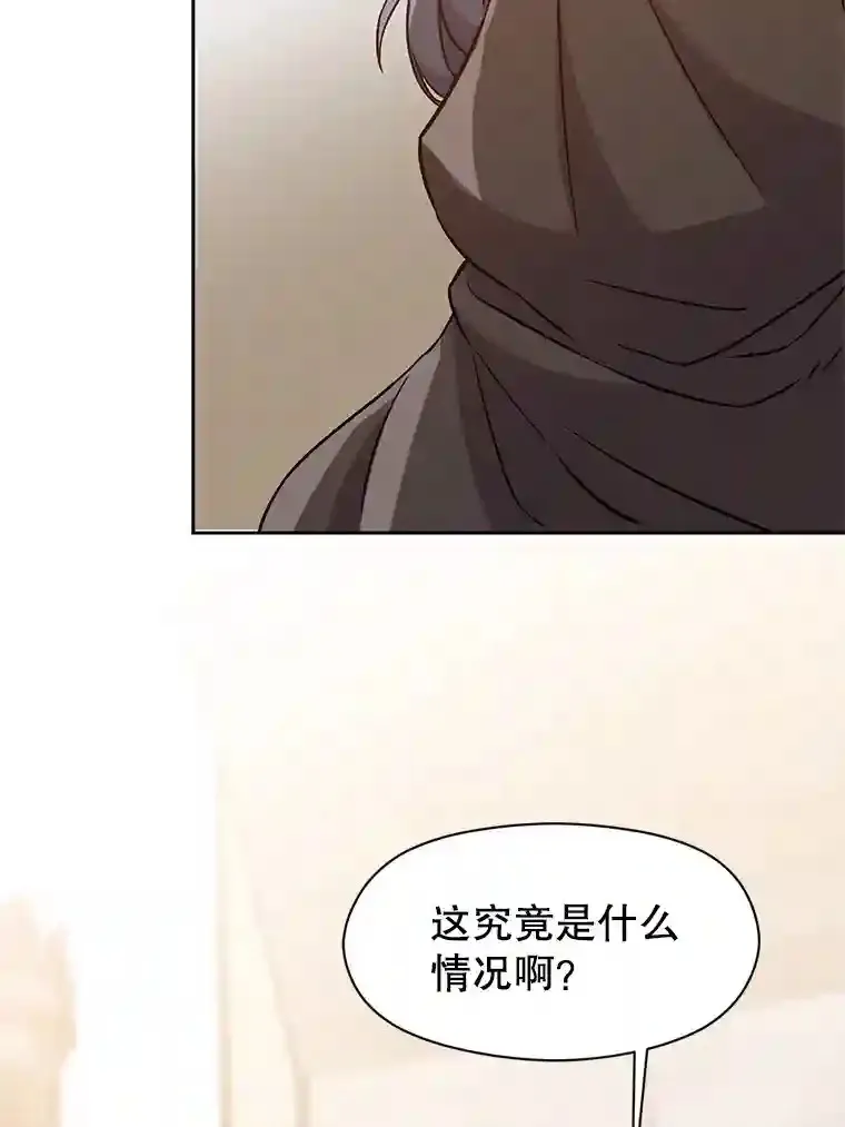 27.偶遇预言家 第67页