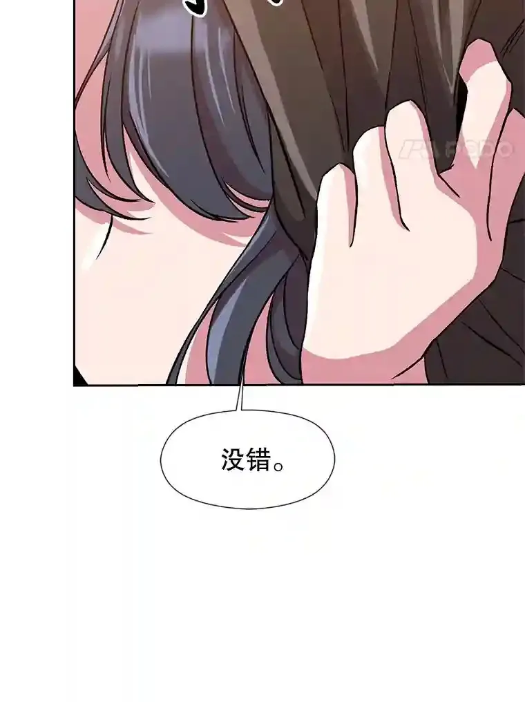 27.偶遇预言家 第72页