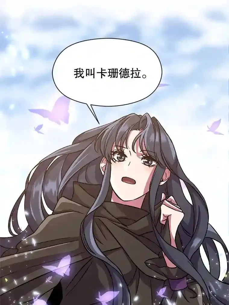 27.偶遇预言家 第73页
