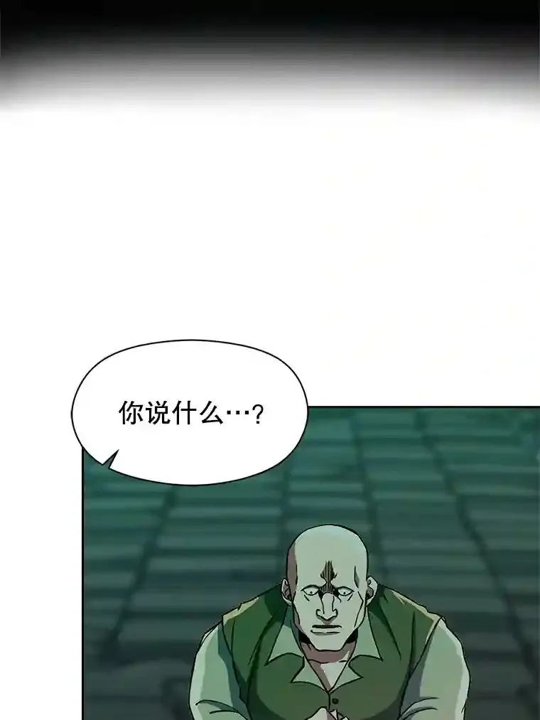 27.偶遇预言家 第77页
