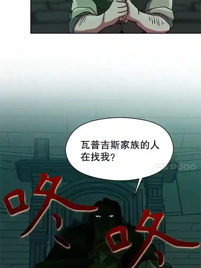 27.偶遇预言家 第78页