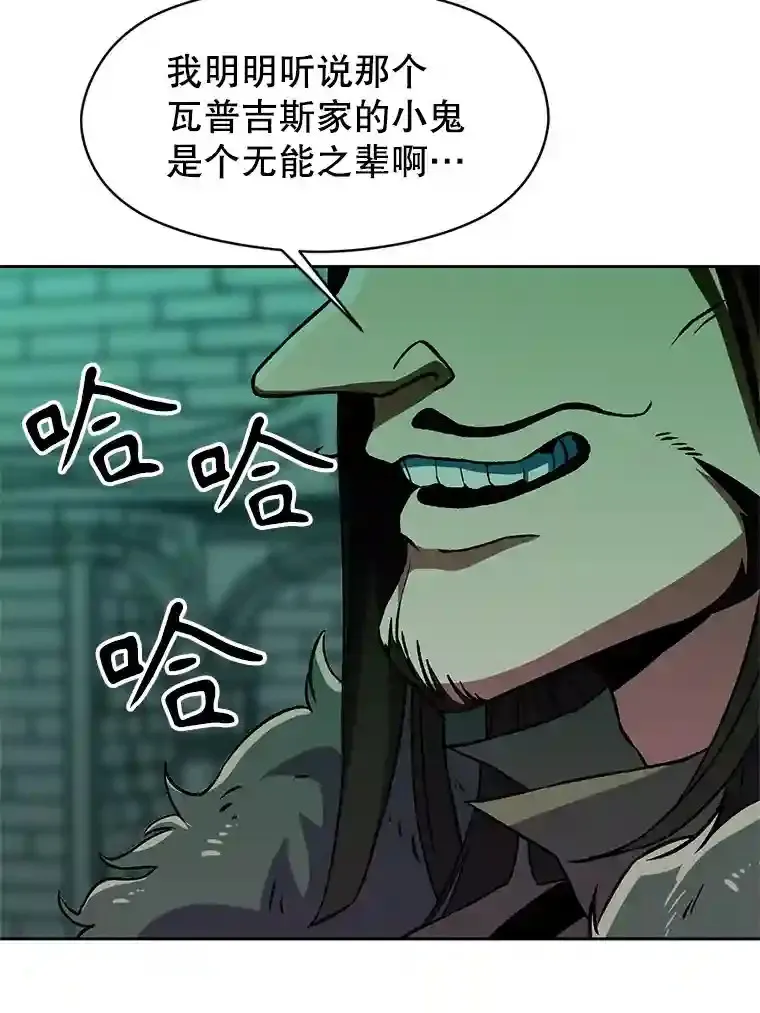 27.偶遇预言家 第80页