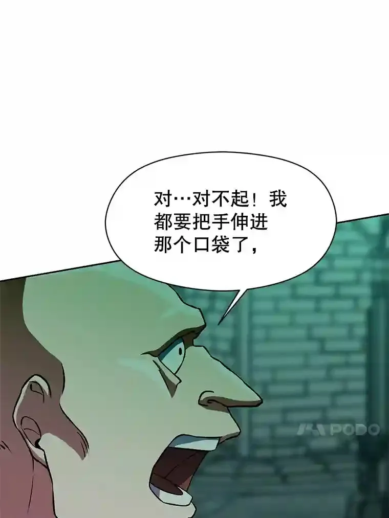 27.偶遇预言家 第81页