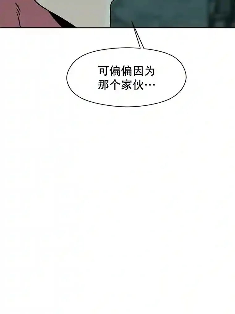 27.偶遇预言家 第82页