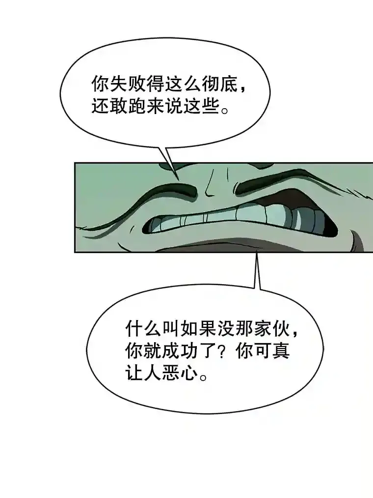 27.偶遇预言家 第83页