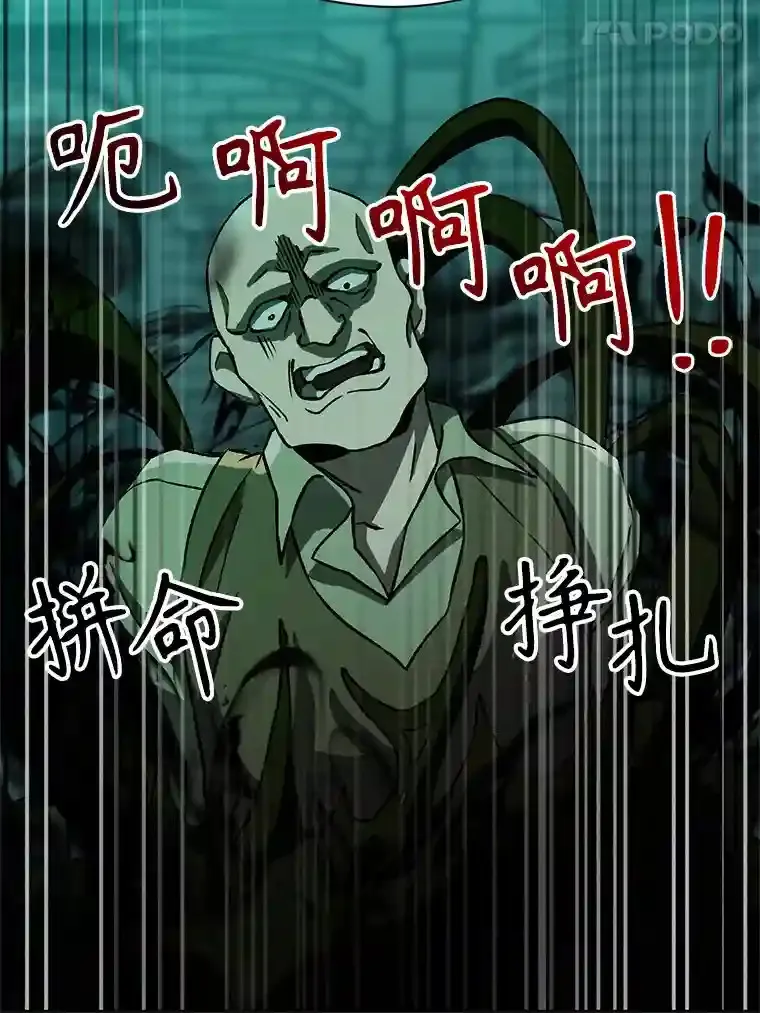 27.偶遇预言家 第85页