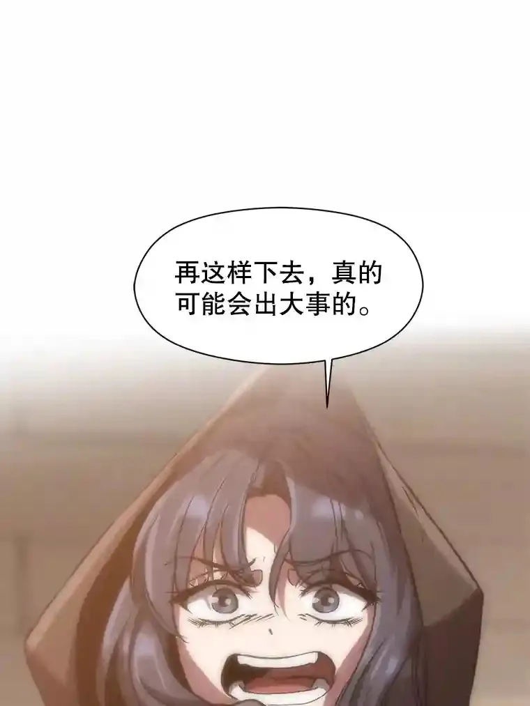 27.偶遇预言家 第86页