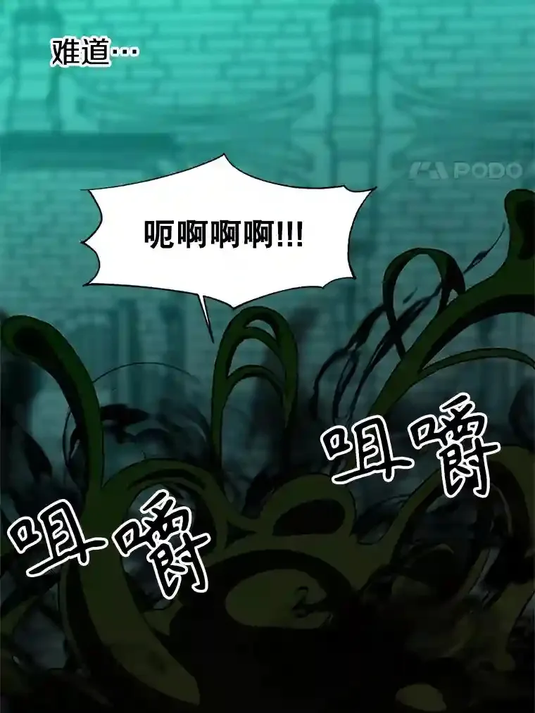 27.偶遇预言家 第88页