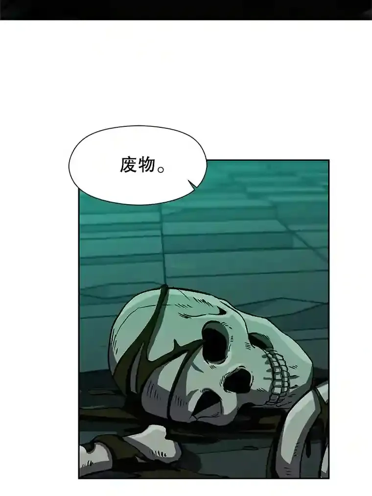 27.偶遇预言家 第89页