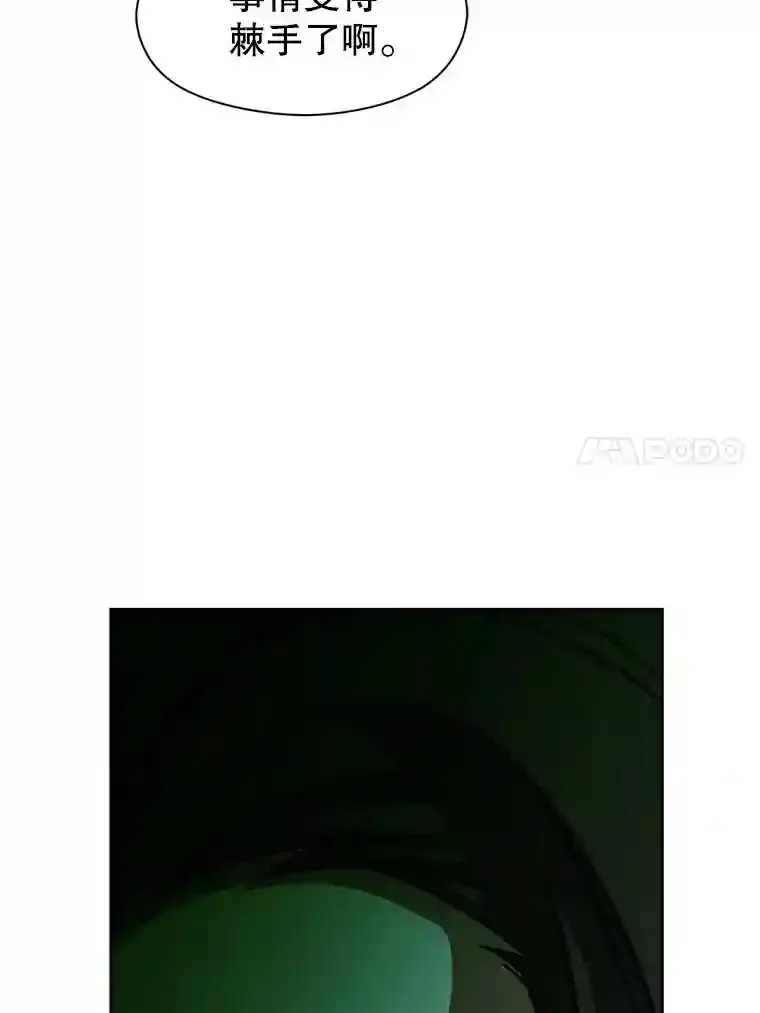 27.偶遇预言家 第91页