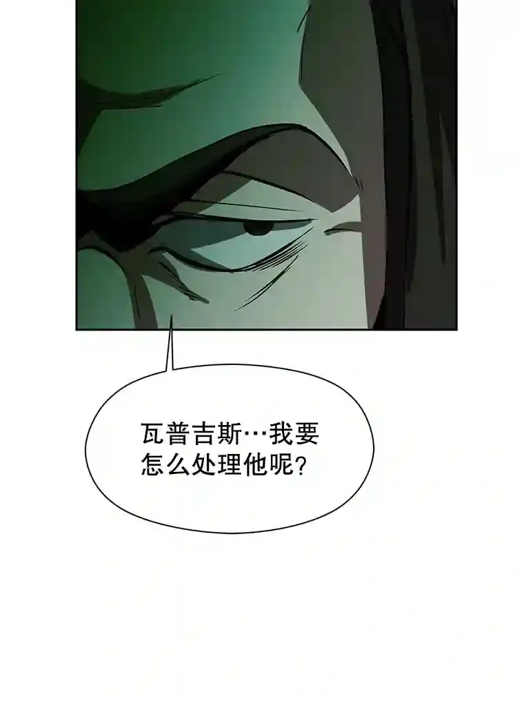27.偶遇预言家 第92页
