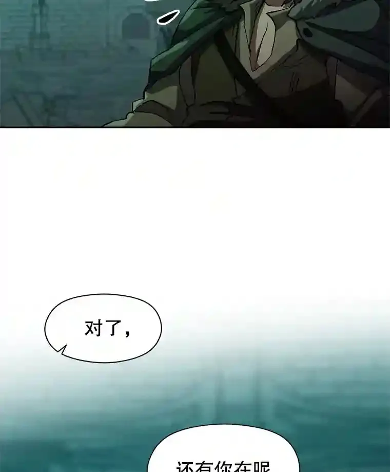 27.偶遇预言家 第95页