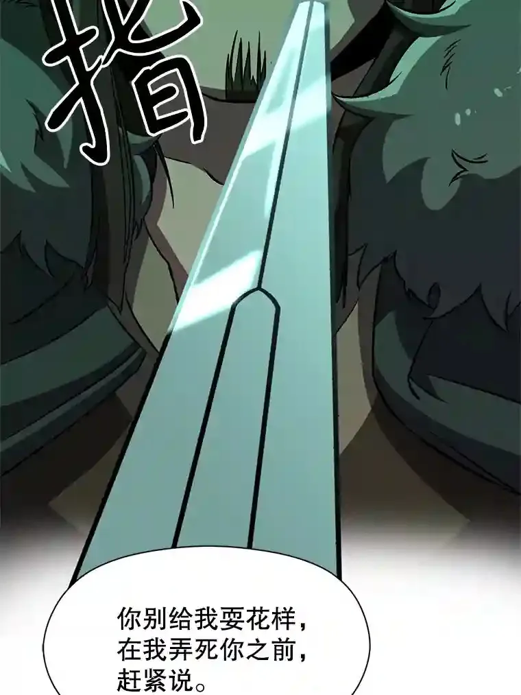 28.我相信你 第7页